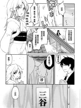 [アズマサワヨシ] あやかし館へようこそ! [中国翻訳]_233_P235_