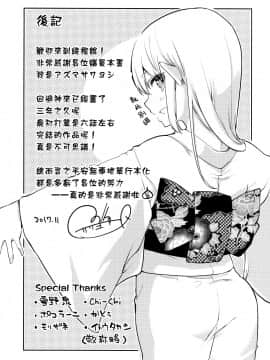 [アズマサワヨシ] あやかし館へようこそ! [中国翻訳]_234_P236_