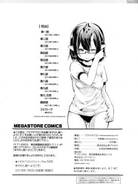[アズマサワヨシ] あやかし館へようこそ! [中国翻訳]_235_P237_