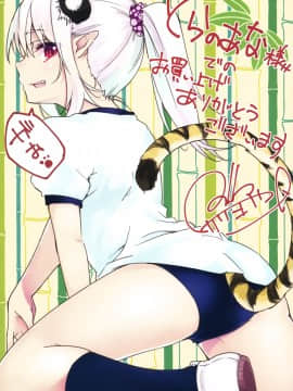 [アズマサワヨシ] あやかし館へようこそ! [中国翻訳]_236__