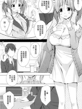 (COMIC1☆10) [DOUWA-KENSETSU (Nomura Teruya)] BAD COMMUNICATION  Diary (THE IDOLM@STER CINDERELLA GIRLS) [Chinese] [脸肿汉化组_005