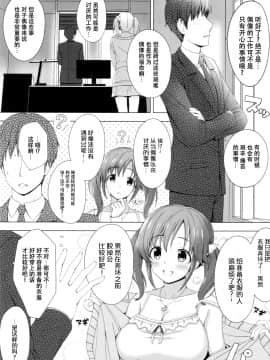 (COMIC1☆10) [DOUWA-KENSETSU (Nomura Teruya)] BAD COMMUNICATION  Diary (THE IDOLM@STER CINDERELLA GIRLS) [Chinese] [脸肿汉化组_006