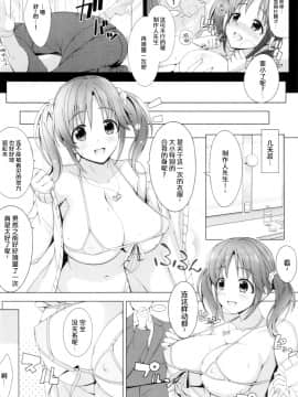 (COMIC1☆10) [DOUWA-KENSETSU (Nomura Teruya)] BAD COMMUNICATION  Diary (THE IDOLM@STER CINDERELLA GIRLS) [Chinese] [脸肿汉化组_021