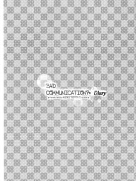 (COMIC1☆10) [DOUWA-KENSETSU (Nomura Teruya)] BAD COMMUNICATION  Diary (THE IDOLM@STER CINDERELLA GIRLS) [Chinese] [脸肿汉化组_022