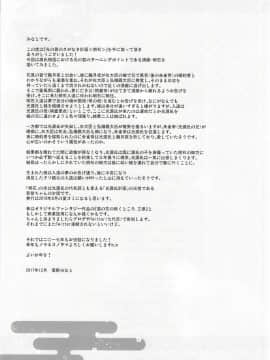 [嗶咔嗶咔漢化組](C93) [ノラネコノタマ (雪野みなと)] 光の君のさがなき計画〈明石〉 (オリジナル) [DL版]_019