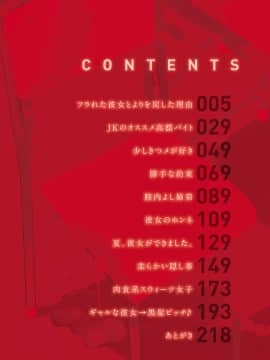 [4K掃圖組][板場広し] フラれた彼女とよりを戻した理由_006
