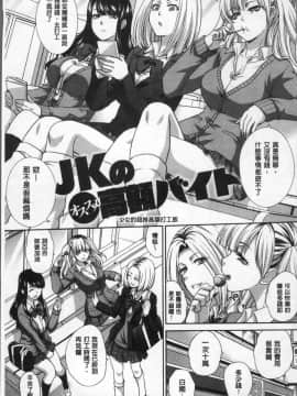[4K掃圖組][板場広し] フラれた彼女とよりを戻した理由_031