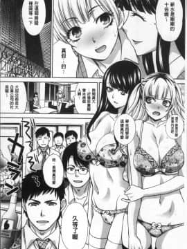 [4K掃圖組][板場広し] フラれた彼女とよりを戻した理由_034