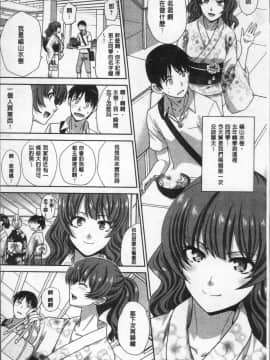 [4K掃圖組][板場広し] フラれた彼女とよりを戻した理由_132