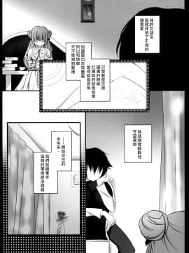 [CE漢化組] (例大祭9) [きのこのみ (kino)] ぼくの彼女はぱちゅりーちゃん (東方Project)_CE_014_005