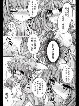 [萌舞の里组] (例大祭8) [きのこのみ (konomi)] レンタルパチュリーちゃん (東方Project)_010