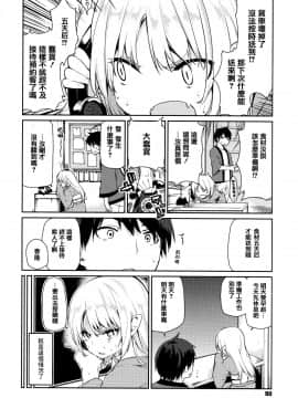 [篆儀通文書坊漢化][アズマサワヨシ] あやかし館へようこそ!_092
