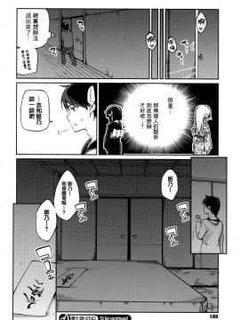 [篆儀通文書坊漢化][アズマサワヨシ] あやかし館へようこそ!_162