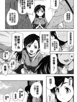[風的工房][犬江しんすけ]  ひめさまおとし 公主千金墮落了_013