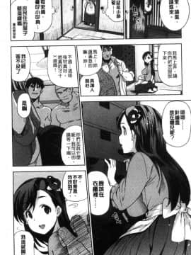 [風的工房][犬江しんすけ]  ひめさまおとし 公主千金墮落了_014