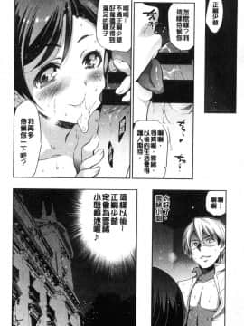 [風的工房][犬江しんすけ]  ひめさまおとし 公主千金墮落了_066