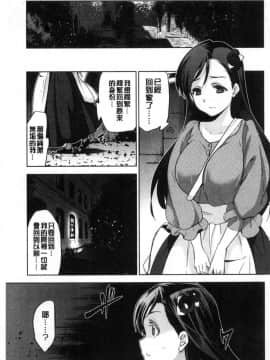 [風的工房][犬江しんすけ]  ひめさまおとし 公主千金墮落了_067