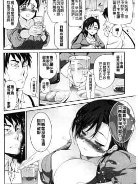 [風的工房][犬江しんすけ]  ひめさまおとし 公主千金墮落了_070