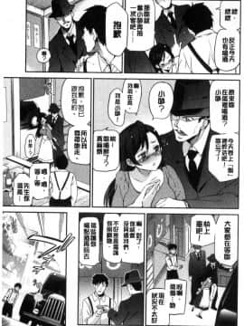 [風的工房][犬江しんすけ]  ひめさまおとし 公主千金墮落了_071