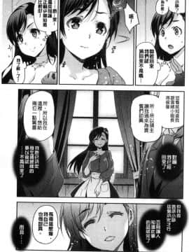 [風的工房][犬江しんすけ]  ひめさまおとし 公主千金墮落了_103