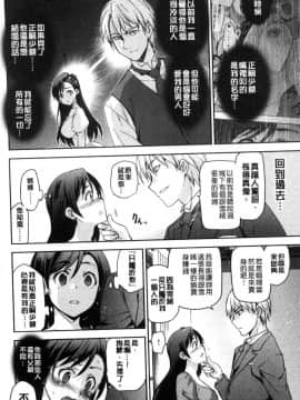 [風的工房][犬江しんすけ]  ひめさまおとし 公主千金墮落了_104