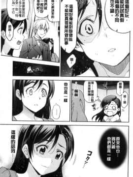 [風的工房][犬江しんすけ]  ひめさまおとし 公主千金墮落了_105