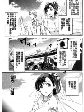 [風的工房][犬江しんすけ]  ひめさまおとし 公主千金墮落了_131