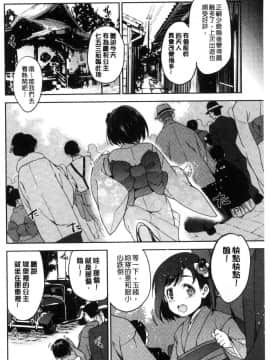 [風的工房][犬江しんすけ]  ひめさまおとし 公主千金墮落了_132