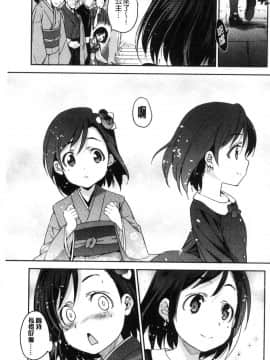 [風的工房][犬江しんすけ]  ひめさまおとし 公主千金墮落了_133