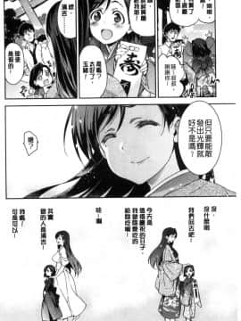 [風的工房][犬江しんすけ]  ひめさまおとし 公主千金墮落了_134