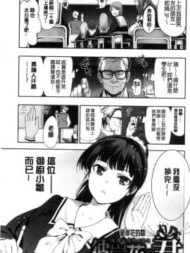 [風的工房][犬江しんすけ]  ひめさまおとし 公主千金墮落了_135