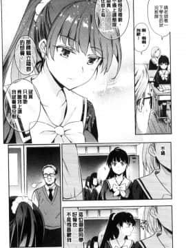 [風的工房][犬江しんすけ]  ひめさまおとし 公主千金墮落了_136