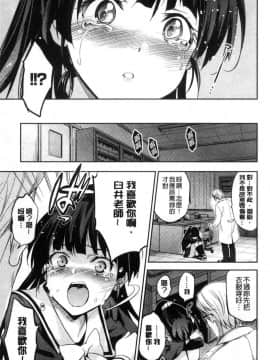 [風的工房][犬江しんすけ]  ひめさまおとし 公主千金墮落了_143