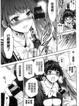 [風的工房][犬江しんすけ]  ひめさまおとし 公主千金墮落了_145
