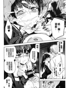 [風的工房][犬江しんすけ]  ひめさまおとし 公主千金墮落了_148