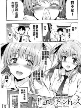 [風的工房][犬江しんすけ]  ひめさまおとし 公主千金墮落了_159