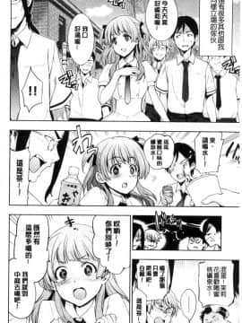 [風的工房][犬江しんすけ]  ひめさまおとし 公主千金墮落了_160