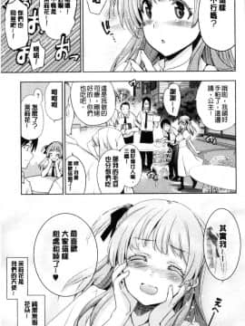 [風的工房][犬江しんすけ]  ひめさまおとし 公主千金墮落了_161