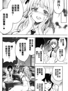 [風的工房][犬江しんすけ]  ひめさまおとし 公主千金墮落了_162