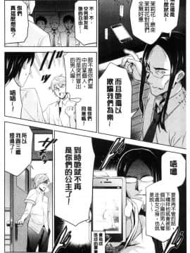 [風的工房][犬江しんすけ]  ひめさまおとし 公主千金墮落了_164