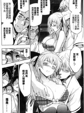 [風的工房][犬江しんすけ]  ひめさまおとし 公主千金墮落了_166