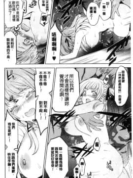 [風的工房][犬江しんすけ]  ひめさまおとし 公主千金墮落了_180