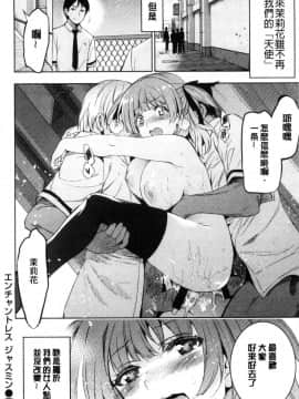 [風的工房][犬江しんすけ]  ひめさまおとし 公主千金墮落了_186