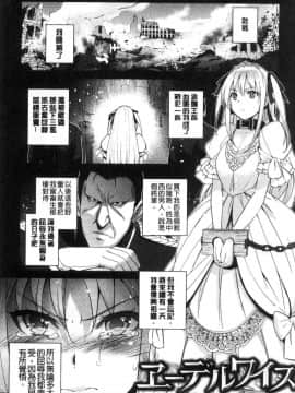 [風的工房][犬江しんすけ]  ひめさまおとし 公主千金墮落了_187