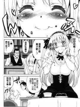 [風的工房][犬江しんすけ]  ひめさまおとし 公主千金墮落了_188
