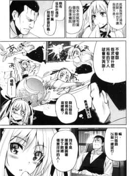 [風的工房][犬江しんすけ]  ひめさまおとし 公主千金墮落了_189