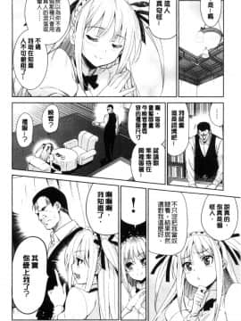 [風的工房][犬江しんすけ]  ひめさまおとし 公主千金墮落了_190