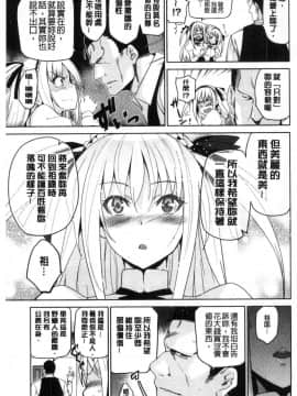 [風的工房][犬江しんすけ]  ひめさまおとし 公主千金墮落了_191