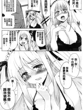 [風的工房][犬江しんすけ]  ひめさまおとし 公主千金墮落了_194