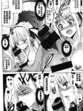 [風的工房][犬江しんすけ]  ひめさまおとし 公主千金墮落了_200